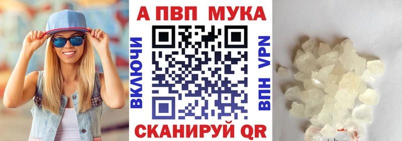 A PVP кристаллы магазин наркотиков блэк спрут ссылки Гусев