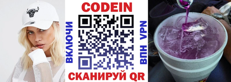 как найти   Гусев  Кодеиновый сироп Lean напиток Lean (лин) 