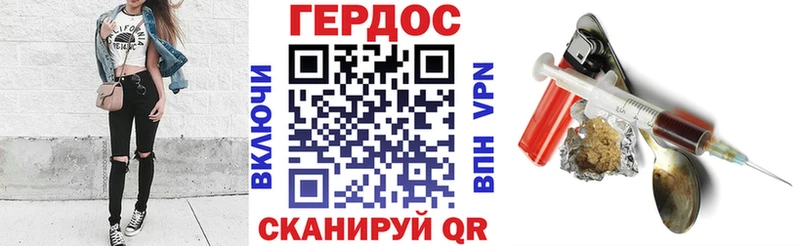 ГЕРОИН Heroin Гусев