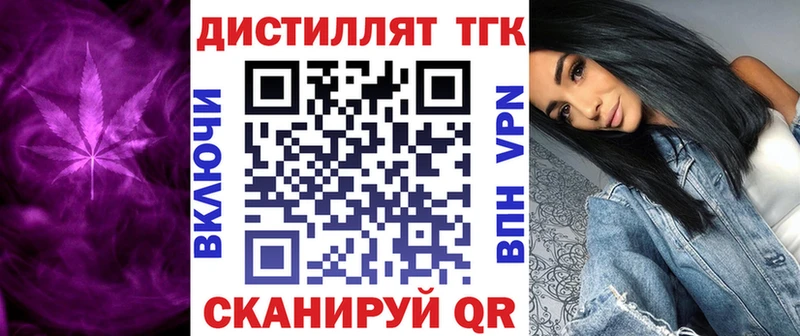 Дистиллят ТГК концентрат  наркотики  Гусев 